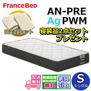 tXxbh AN-PRE Ag PWM Qi2_Zbgty܂ŖŊJݒuzVO }bgXxAXvO̗p dQSn ۃ}bgX}bgX͂ł߂v