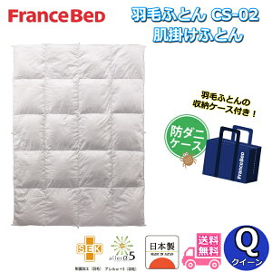 �t�����X�x�b�h �H�тӂƂ� CS-02 ���|���ӂƂ� �N�C�[���T�C�Y�y���������z�y�ʂŒg���� ���q�� �J�X�^���Z���N�g�V���[�Y�|�[�����h�Y�O�[�X�_�E�� �n�C�O���[�h ���{�� JOORYU