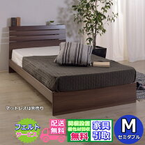 楽天市場】中古 セミダブル ベッドフレームの通販