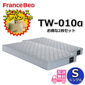 �t�����X�x�b�h TW-010���y��������s���P�[�X�v���[���g�z�V���O���}�b�g���X2���Z�b�g������J�� �c�C���T�|�[�g �����x�A���X�v�����OTW010 ��97�Z���` ZT020 ZT030��p���f��