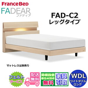 �t�����X�x�b�h �t�@�f�B�A FAD-C2 ���C�h�_�u�������O�y�J���g�ݗ��Đݒu�����z���b�O�^�C�v �r�t���x�b�hFADEAR�u�����p�[�g�i�[�W���X�܁v�̂ݎ戵�����i