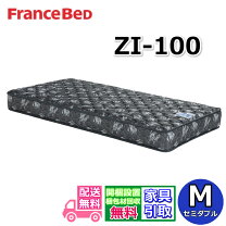 楽天市場】フランスベッドzeltセミダブルの通販