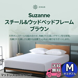 ZINUS �W�k�X Suzanne �X�`�[�����E�b�h �x�b�h�t���[�� �u���E�� M �Z�~�_�u���T�C�Y�y���������z���b�O�^�C�v �r�t���x�b�h�ʋC���̗ǂ����̂��d�l �ȒP�g�� �����p�b�P�[�W�z��