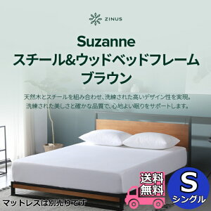 ZINUS �W�k�X Suzanne �X�`�[�����E�b�h �x�b�h�t���[�� �u���E�� S �V���O���T�C�Y�y���������z���b�O�^�C�v �r�t���x�b�h�ʋC���̗ǂ����̂��d�l �ȒP�g�� �����p�b�P�[�W�z��