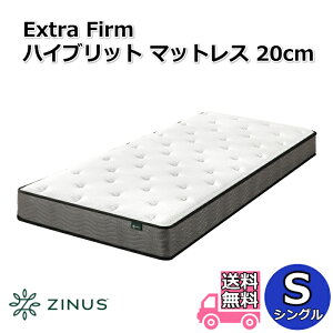 ZINUS �W�k�X Extra Firm �n�C�u���b�g�}�b�g���X 20cm S �V���O���T�C�Y�y���������z���k����|�P�b�g�R�C�� �}�b�g���X