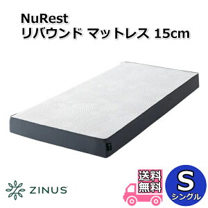ZINUS �W�k�X NuRest ���o�E���h�}�b�g���X 15cm S �V���O���T�C�Y�y���������z�m���R�C�� �}�b�g���X