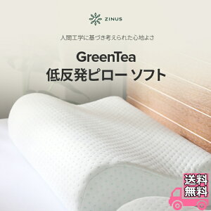 ZINUS �W�k�X GreenTea �� �ᔽ�� ���̍\���y���������z�z���C�g