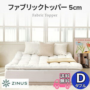 ZINUS �W�k�X Peach Skin �t�@�u���b�N�g�b�p�[ 5cm D �_�u���T�C�Y�y���������z�}�b�g���X��~�z�c�̏�ɏd�˂邾���ŐQ�S�n�A�b�v
