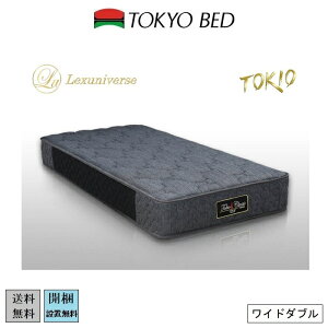 東京ベッド マットレス 通販 価格比較 価格 Com