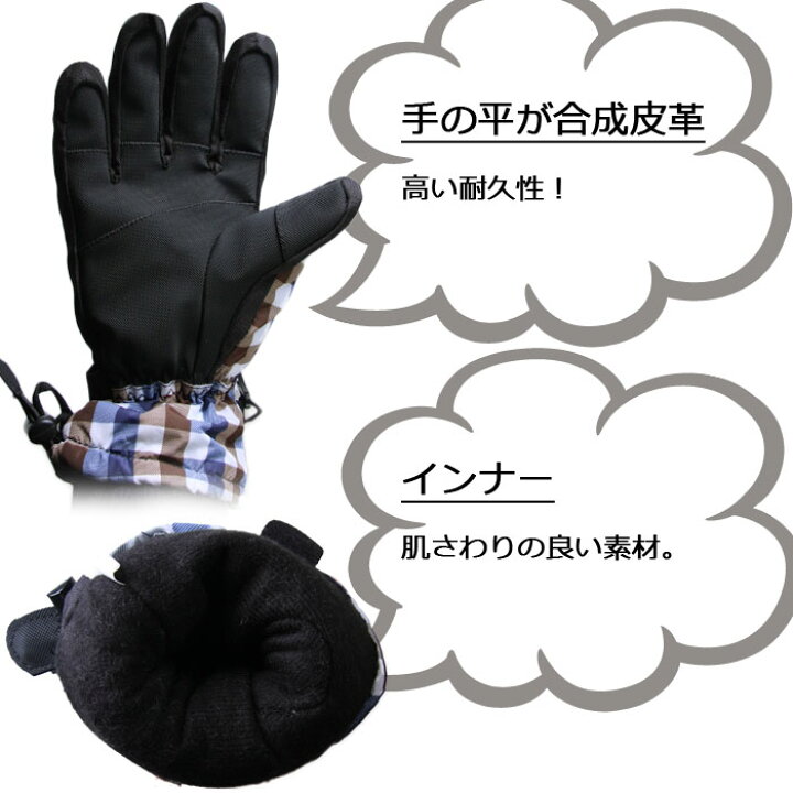楽天市場 スキーグローブ ジュニア 防水 スノーボードグローブ スキー手袋 ジュニア 子供 スノボ 雪遊び 防寒手袋 女の子 男の子 スノーグローブ ウィンターグローブ Jm Jl ギンガムチェック柄 小学生 中学生 女子 男子 暖かい かわいい 茶色 青 ブラウン ブルー