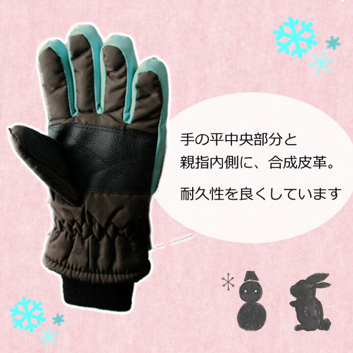 楽天市場 スキーグローブ キッズ スノーボードグローブ スキー手袋 子供 雪遊び スノボ 防寒手袋 スノーグローブ ウィンターグローブ 女の子 男の子 Ks Km Kl 幼稚園 保育園 小学生 暖かい 保温 子ども用手袋 積雪 通園 通学 カラフル かわいい 冬用 Kaiatta カイアッタ