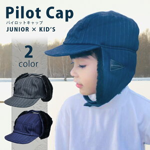 【 SNOWMARK 】 パイロットキャップ パイロット帽 帽子 子供 ジュニア キッズ イヤーフラップキャップ 耳あて フライトキャップ ボンバーキャップ ストライプ デニム風 ヒッコリー アメリカン