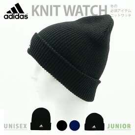 【 adidas 】 アディダス ワンポイント 刺繍 ニット キャップ 帽子 ビーニー スポーツ アウトドア フリーサイズ メンズ レディース 男性 女性 男女兼用 ジュニア ウォーキング ランニング ジョギング マラソン 通学