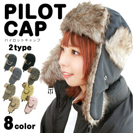 【週末限定クーポン!】 【 THE BIG MOUNTAIN 】 パイロットキャップ パイロット帽 帽子 イヤーフラップキャップ 耳あて アビエイターキャップ フライトキャップ ボンバーキャップ ミリタリー アーミー 軍物 アウトドア 防寒 ボア