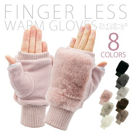 【週末限定クーポン!】 アームカバー アームウォーマー リモート ワーク 指なし 手袋 フィンガーレス グローブ レディース スマホ スマートフォン ボア フリース フリーサイズ