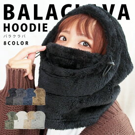 【週末限定クーポン!】 フードウォーマー フード ネックウォーマー レディース メンズ ユニセックス ウィンター スポーツ シンプル 男女兼用 通勤 通学 スヌード マフラー