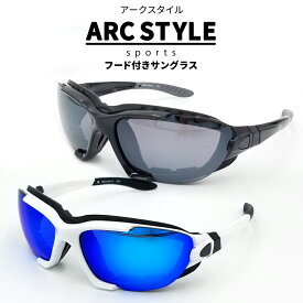 アークスタイル 【 ARC STYLE 】 スポーツサングラス メンズ レディース UVカット フード付 マラソン ランニング ウォーキング 自転車 アウトドア タウン アジアンフィット 汗対策 風対策