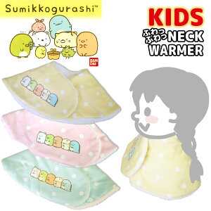 y Sumikkogurashi z ݂R炵 lbNEH[}[ }t[ LbY t[X h g 킢 OV V XL[ Xm{ ̎q j̎q hbg [
