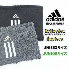 【 adidas 】 アディダス 反射 プリント ネックウォーマー メンズ レディース ユニセックス ペア お揃い ジュニア スポーツ サッカー スノボ スキー クラブ 野球 プリント 通勤 通学 メール便