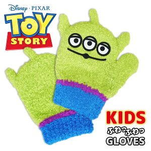 TOY STORY のびのび 手袋 キッズ こども トドラー トイストーリー リトルグリーンメン エイリアン ピザプラネット 男の子 女の子 3歳 雪遊び 伸縮性 キャラクター メール便 グローブ