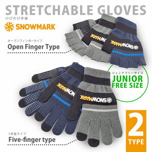 レジャーグローブ タッチパネル対応 スマートフォン 指切り フィンガーカット 指無し すべり止め のびのび ジュニア キッズ 子供 男の子 女の子 アウトドア グローブ 伸縮性