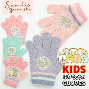 y Sumikkogurashi z ݂R炵 hA ̂т̂  O[u LbY ̎q K[Y ӂӂ 킢 LN^[ ~  Lт g [