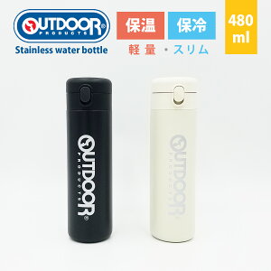 yԌI10%OFFN[|z  y X XeX{g OUTDOOR PRODUCTS AEghA v_Nc 480ml gx uh {g }O{g ^u[ @r ܂قт M ΍ 