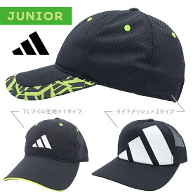 【 adidas 】 アディダス ジュニア サイズ 軽量 メッシュ ツイル 吸汗速乾 通気性 キャップ 帽子 スポーツ アウトドア 子供 男子 女子 男性 ウォーキング ランニング ジョギング マラソン 自転車 通学 通園