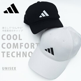 【 adidas 】 アディダス CCT クールコンフォートテクノロジー 気化熱冷却 冷感素材 キャップ 帽子 スポーツ アウトドア フリーサイズ メンズ レディース 男性 女性 男女兼用 ウォーキング ランニング ジョギング マラソン 自転車 通勤 通学