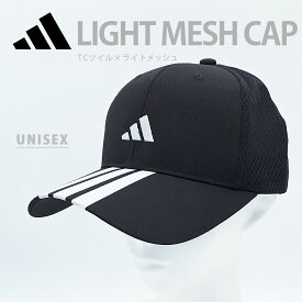 【 adidas 】 アディダス ライトメッシュ ツイルキャップ 吸汗速乾 キャップ 帽子 スポーツ アウトドア フリーサイズ メンズ レディース 男性 女性 男女兼用 ウォーキング ランニング ジョギング マラソン 自転車 通勤 通学 ピックアップ