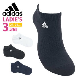 【 adidas 】 3足組 アディダス レディース靴下 婦人 レディース ソックス スニーカー丈 3足セット ワンポイント スポーツ バスケ サッカー スノボ スキー クラブ 野球 通勤 通学 女性 スクールソックス