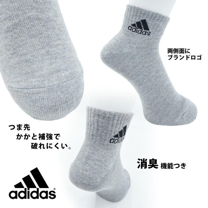 楽天市場】期間限定!ﾎﾟｲﾝﾄ5倍 【 adidas 】 3足組 アディダス メンズ 