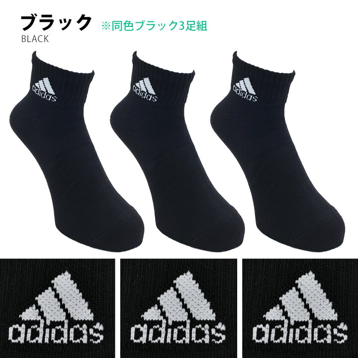 楽天市場】期間限定!ﾎﾟｲﾝﾄ5倍 【 adidas 】 3足組 アディダス メンズ 
