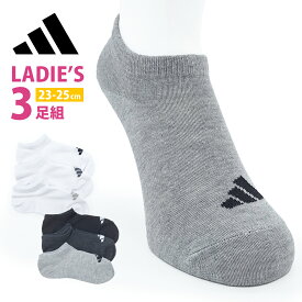 【 adidas 】 3足組 アディダス レディース靴下 婦人 レディース ソックス スニーカー丈 3足セット ワンポイント スポーツ バスケ サッカー スノボ スキー クラブ 野球 通勤 通学 女性 スクールソックス