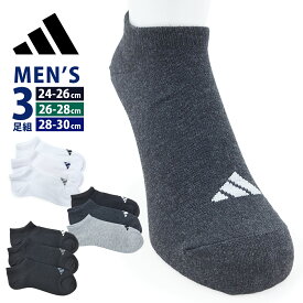 【 adidas 】 3足組 アディダス メンズ靴下 紳士 メンズ ソックス 消臭 スニーカー丈 くるぶし丈 3足セット ワンポイント スポーツ バスケ サッカー スノボ スキー クラブ 野球 通勤 通学 男性