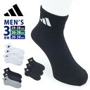 【 adidas 】 3足組 アディダス メンズ靴下 紳士 メンズ ソックス 消臭 ショート丈 3足セット ワンポイント スポーツ バスケ サッカー スノボ スキー クラブ 野球 通勤 通学 男性