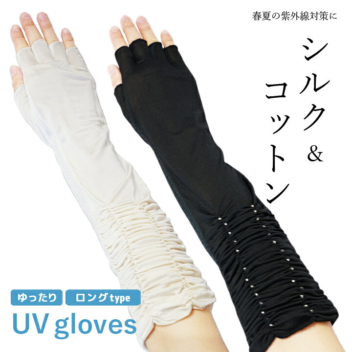 専門ショップ アームカバー 白 UVカット レース 日焼け防止 手袋 紫外線対策 ブラック