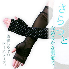 【期間限定！10%OFFクーポン】 送料無料 UV手袋 レディース UVカット手袋 ロンググローブ メッシュ 花柄 シースルー すべりどめ 運転 日よけ 日焼け防止 日焼けどめ 春夏 小花 フラワー 指なし 紫外線対策 海 夏用 アームウォーマー ギフト ピックアップ