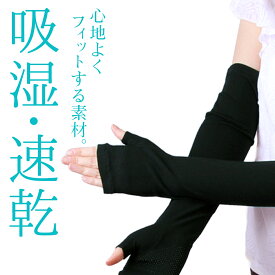 【期間限定！10%OFFクーポン】 送料無料 UV手袋 レディース UVカット手袋 ロンググローブ メリル アームカバー ギフト 日焼け防止 日焼けどめ 手袋 指なし 運転 春夏 すべりどめ 蒸れにくい 乾きやすい 軽い 柔らか 紫外線対策 海 夏用 アームウォーマー ピックアップ