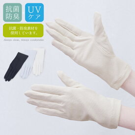 【期間限定！10%OFFクーポン】 送料無料 UV手袋 レディース 抗菌 防臭 UVカット手袋 ショートグローブ アームカバー メッシュ UVケア ギフト 日焼け防止 日焼けどめ 運転 春夏 蒸れにくい 通気性 紫外線対策 夏用 薄手 接触対策 海 つり革 対策 ピックアップ