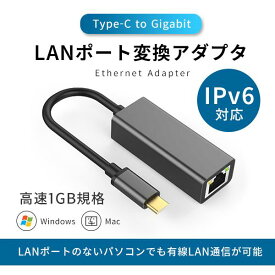 USB C LAN 変換アダプタ 有線LANアダプター LANアダプター LANポート Type-C RJ45 イーサネットアダプタ Windows11 iPad Pro ノートパソコン 小型