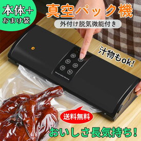 真空パック機 真空袋不要 70Kpa吸引力ダブルポンプ フードシーラー多機能 20枚真空袋おまけ手動吸引/外付け脱気機能脱気シーラー家庭用脱気密封乾湿対応操作簡単ABS素材