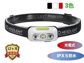 LEDヘッドライト USB充電 センサー機能 IPX5防水 コンパクト ヘッドランプ 小型軽量 明るさ500ルーメン 夜釣り 登山 キャンプ サイクリング ハイキング 防災 非常時用