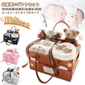 出産祝い メッセージカード付 プチコロール 冬 男の子 女の子 ギフトセット 15点セット おしゃれ 友達 二人目 新生児 赤ちゃん プレゼント ベビー 肌着 冬用 お歳暮 ギフト