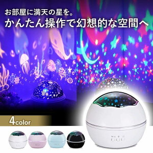 vWFN^[Cg ƒp C~l[V LED xbhTChv 360x] Ε a VN NX}X v[g vl^E ql Mtg  Ǝ USB dr