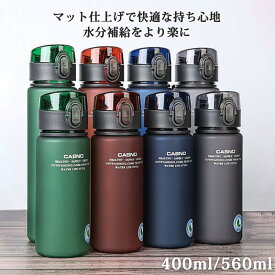 水筒 ポータブ スポーツウ Tritan 400/560ml 大容量 ォーター ボトル プラスチックウ ォーターボトル 大人 子ども アウトドア スポーツ 登山用 キャンプ ランニング ジム サイクリング 海外大人気