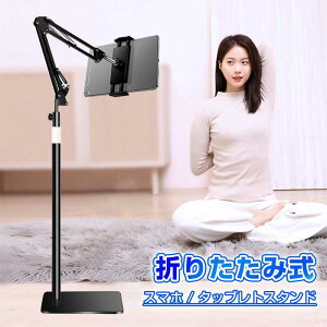 X}zX^h QȂ ^ubgX^h A[X^h ܂肽  px X}z X}zz_[ iPhone iPad X^h CuzM Be KpTCYF4`12.9 F60`135cm