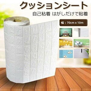  NbVV[g  3dǎ70cmx10m hV[g   NbVK 70cm×10m K ȔS NbVubN DIYǎ V[ XebJ[ ^C  ̂t ǎV[g r