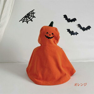 ハロウィン ベビー かぼちゃマント ポンチョ ハロウィン 仮装 コスプレ 衣装 子供 赤ちゃん ベビー キッズ 男の子 女の子 衣装 コウモリ デビル 小悪魔 オバケ デビル かぼちゃ 着ぐるみ コス