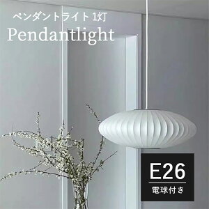 ペンダントライト レトロモダン 照明器具 LED対応 1灯 コード調整可 カフェ風ライト インテリア照明 キッチン・玄関・トイレに シンプル デザイン 料理屋 書斎 和室 電気 和室照明 アンティ
